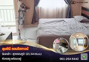 ขาย คอนโด ในโครงการ ลุมพินี คอนโดทาวน์ ร่มเกล้า-สุวรรณภูมิ แขวงคลองสามประเวศ เขตลาดกระบัง กรุงเทพมหานคร