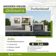 ขาย บ้าน ในโครงการ be my home ตำบลสะเตงนอก อำเภอเมืองยะลา จังหวัดยะลา