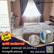 ขายด่วน!! ลุมพินี คอนโดทาวน์ ร่มเกล้า - สุวรรณภูมิ