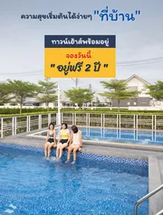 ขาย ทาวน์โฮม ในโครงการ อุดมสุข เพลส กบินทร์บุรี ตำบลหนองกี่ อำเภอกบินทร์บุรี จังหวัดปราจีนบุรี