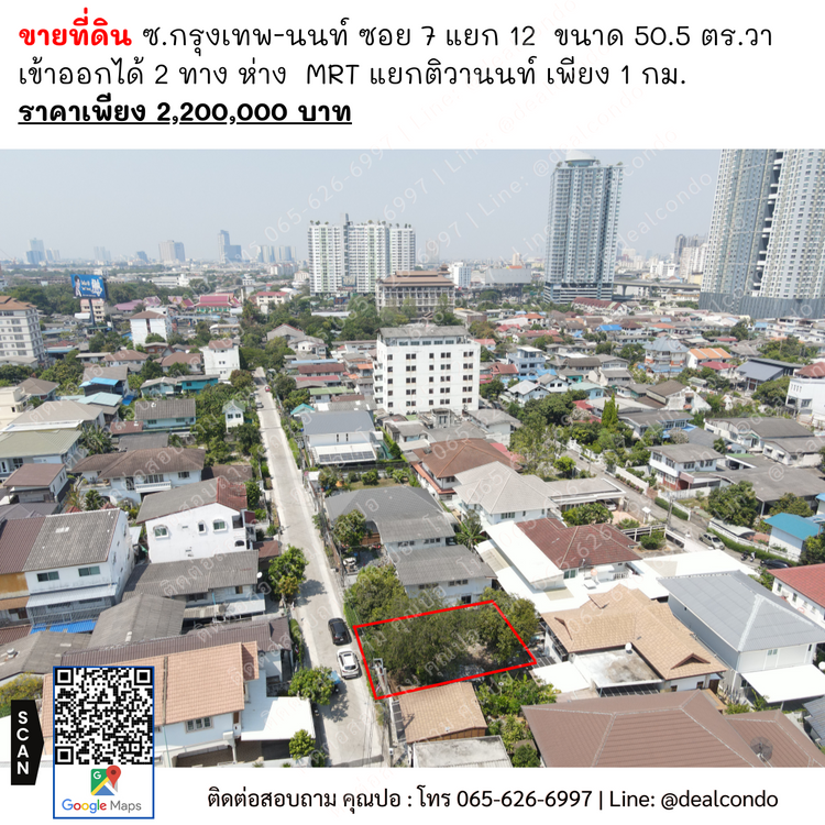 ขายที่ดิน ซ.กรุงเทพ-นนท์ ซอย 7 แยก 12  ขนาด 50.5 ตร.วา เข้าออกได้ 2 ทาง, ภาพที่ 4