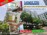 ขายคอนโด ลุมพินี วิลล์ พัฒนาการ 26-เพชรบุรีตัดใหม่ ใกล้ Airport Link สถานีรามคำแหง พื้นที่ 22.69 ตรม. อยู่ชั้น 2 ขายถูก ห้องตกแต่งสวยพร้อมอยู่่