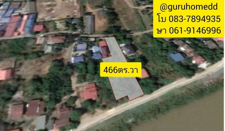 ขายที่ดิน เนื้อที่ 466 ตรว ติดแม่น้ำเจ้าพระยา ฮวงจุ้ยดี ทำเลสวย ทำเลดี, ภาพที่ 4