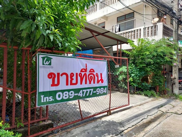 ขายที่ดินเปล่า ถมแล้ว 123 ตร.ว. ซอยเชลียง 3 พระโขนง กรุงเทพ, ภาพที่ 4