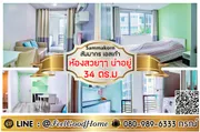 ***ให้เช่า สัมมากร S9 (ห้องสวยๆๆ น่าอยู่ + 34ตรม) LINE : @Feelgoodhome (มี@หน้า)