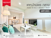 เคหะบ้านพร ถลาง ห้องมุมพร้อมเฟอร์นิเจอร์ใหม่ทั้งหมด