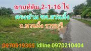 ขาย ที่ดิน ใกล้ รพ.สวนผึ้ง 2 ไร่ 1 งาน 16 ตร.วา จ.ราชบุรี