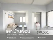 เคหะบ้านพอน ถลาง ห้องมุม ห้องสวยพร้อมอยู่
