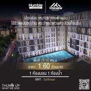 ขาย Humble Living @ Suppalerk ห้องสวย ตกแต่งสีขาว เรียบง่ายพร้อมเข้าอยู่