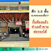 ขาย อาคารพาณิชย์ ในโครงการ ตึก 3.5 ชั้น 18.3 ตร.ว ซ.คลองมะเดื่อ 17 ตำบลคลองมะเดื่อ อำเภอกระทุ่มแบน จังหวัดสมุทรสาคร