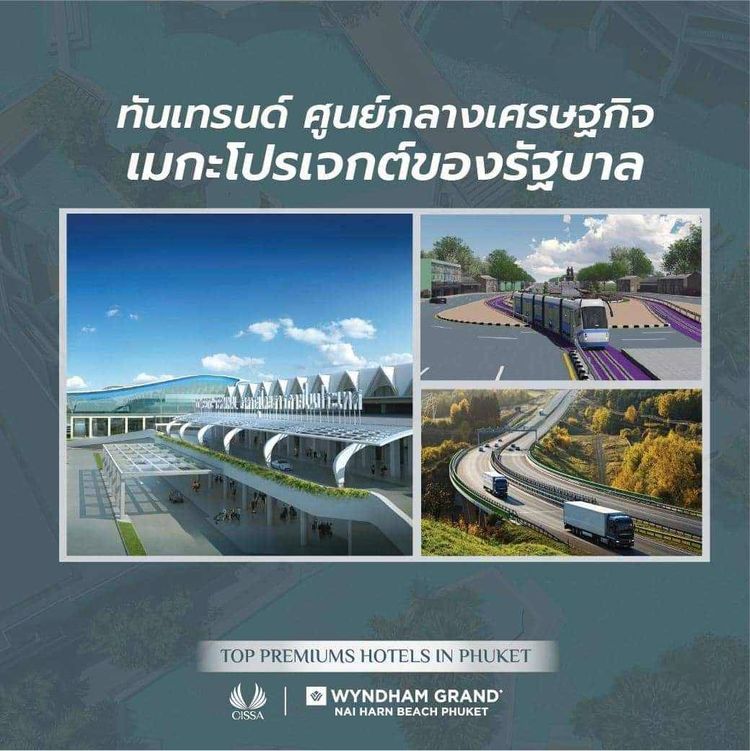 ตัดสินใจ ก่อนลงทุน..คุณเลือกได้ โรงแรมพรีเมียม5ดาว บนหาดในหาน 3ปี* , ภาพที่ 4