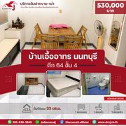 ขาย บ้านเอื้ออาทรนนทบุรี (วัดกู้2) - ปากเกร็ด  ห้องมุมไม่ติดใคร