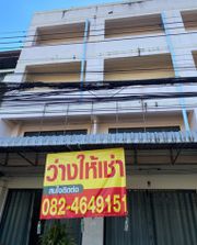 ให้เช่า อาคารพาณิชย์ ตำบลในเมือง อำเภอเมืองยโสธร จังหวัดยโสธร