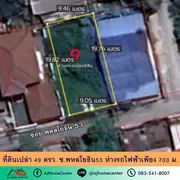 ขายถูกมาก 2.94 ล้าน ที่ดิน แขวงอนุสาวรีย์ เขตบางเขน กรุงเทพมหานคร