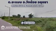ขาย ที่ดิน ตำบลชะแมบ อำเภอวังน้อย จังหวัดพระนครศรีอยุธยา
