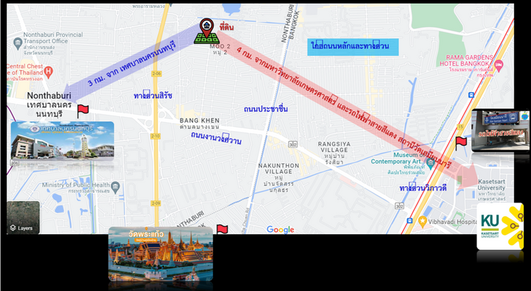ขาย ที่ดิน ตำบลบางเขน อำเภอเมืองนนทบุรี จังหวัดนนทบุรี 120 ตร.ว!!, ภาพที่ 4