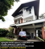 ให้เช่า บ้าน ในโครงการ บ้านเดี่ยว ลาซาล 71 สุขุมวิท 105 แขวงบางนาใต้ เขตบางนา กรุงเทพมหานคร
