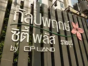 ให้เช่า คอนโดกัลปพฤกษ์ ใจกลางเมือง จังหวัดราชบุรี มีฟิตเนส ส่วนกลาง มีสระว่ายน้ำ
