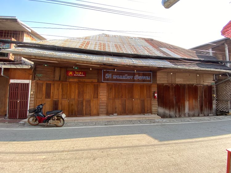 ให้เช่า ที่ดิน ตำบลเชียงคาน อำเภอเชียงคาน จังหวัดเลย, ภาพที่ 4
