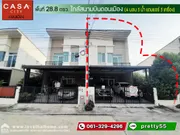 ขายด่วนบ้านแฝด หมู่บ้านคาซ่า ซิตี้ ดอนเมือง-ศรีสมาน ถนนวิภาวดี-รังสิต พื้นที่ 28.8 ตรว. ใกล้สนามบินดอนเมือง