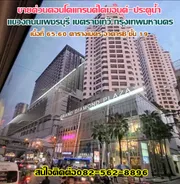 ขายด่วนคอนโดแกรนด์ไดมอนด์-ประตูน้ำ ถนนเพชรบุรีเขตราชเทวี กรุงเทพมหานคร