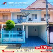 ขายทาวน์เฮ้าส์บ้านพฤกษา 33 บางบัวทอง 