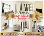 ***ให้เช่า เดอะซีรี่ส์ ติวานนท์ (ห้องว่างพร้อมอยู่ + บิ้วอินครบ) LINE : @Feelgoodhome (มี@หน้า)