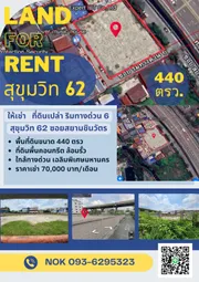 ให้เช่า ที่ดิน สุขุมวิท 62 แขวงพระโขนงใต้ เขตพระโขนง กรุงเทพมหานคร