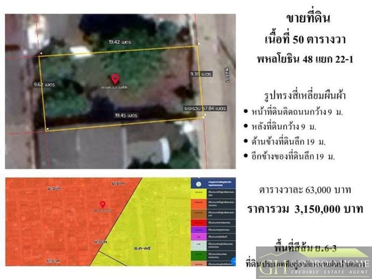ขายที่ดินเปล่า ซ.พหลโยธิน48 แยก 22-1 ราคาถูก ขนาด 50 ตรว แปลงสวย ทำเลดี, ภาพที่ 4