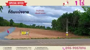 ขาย ที่ดิน ตำบลอ่างทอง อำเภอเชียงคำ จังหวัดพะเยา
