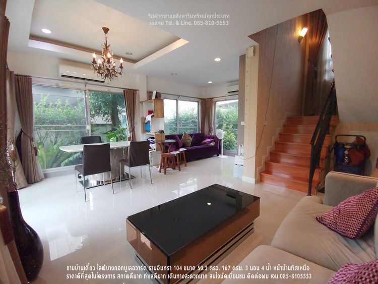 ขาย บ้าน ในโครงการ ไลฟ์ บางกอก บูเลอวาร์ด รามอินทรา แขวงคันนายาว, ภาพที่ 4