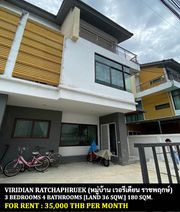 ให้เช่า บ้าน ในโครงการ เวอรีเดียน ราชพฤกษ์ ตำบลบางรักน้อย อำเภอเมืองนนทบุรี จังหวัดนนทบุรี