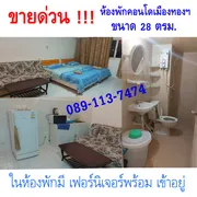 ขาย คอนโด ตำบลปากเกร็ด อำเภอปากเกร็ด จังหวัดนนทบุรี