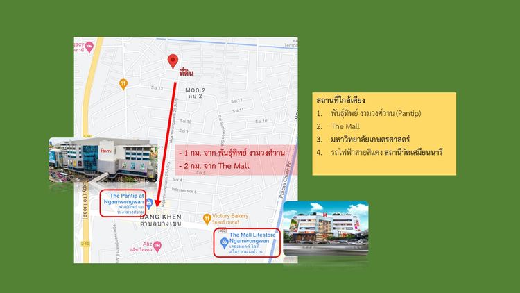 ขาย ที่ดิน ตำบลบางเขน อำเภอเมืองนนทบุรี จังหวัดนนทบุรี, ภาพที่ 4