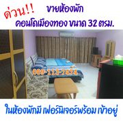 ขาย คอนโด ตำบลปากเกร็ด อำเภอปากเกร็ด จังหวัดนนทบุรี