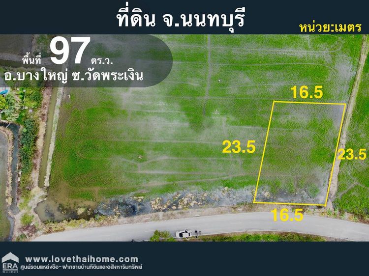 ขาย ที่ดิน ตำบลบางม่วง อำเภอบางใหญ่ จังหวัดนนทบุรี, ภาพที่ 4
