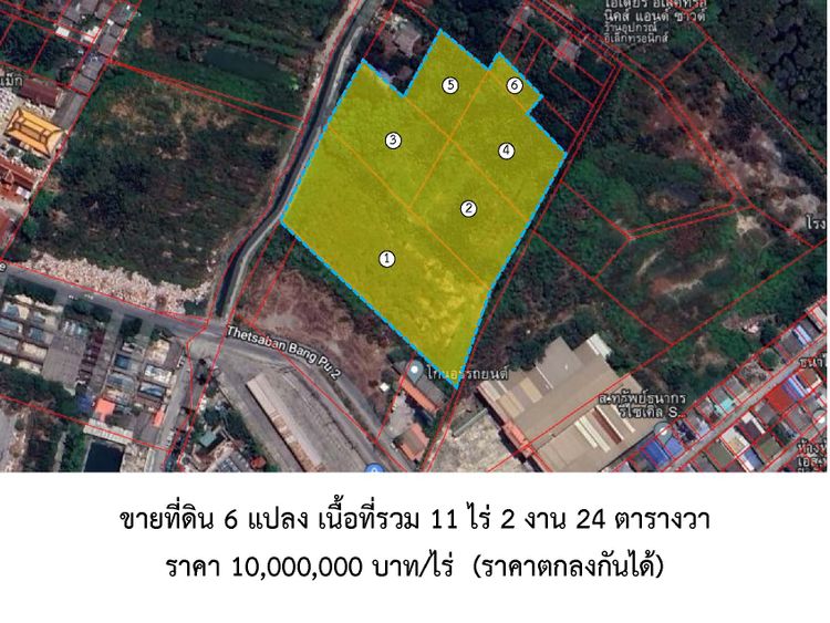 ขายที่ดินทำเลดี ตรงข้ามฟาร์มจระเข้สมุทรปราการ ใกล้BTSสายสีเขียว, ภาพที่ 4