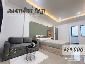ขายห้องชุดเคหะเกาะสิเหร่ รีโนเวทใหม่ทั้งห้อง พร้อมหิ้วกระเป๋าเข้าอยู่ อากาศถ่ายเทสะดวก