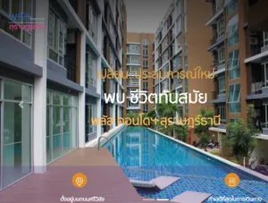 ขาย คอนโด ในโครงการ พลัส คอนโด สุราษฎร์ธานี ตำบลมะขามเตี้ย อำเภอเมืองสุราษฎร์ธานี จังหวัดสุราษฎร์ธานี