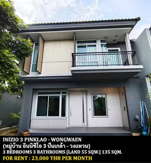 [ให้เช่า] FOR RENT INIZIO 3 PINKLAO - WONGWAEN / 3 bedrooms 3 bathrooms / 55 Sqw. 135 Sqm. **23,000** CLOSE TO LOTUS BANGYAI