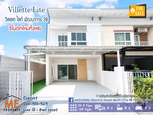 ขายบ้านเช่า กำไร 8% ทาวน์โฮมหลังมุม รีโนเวทใหม่ทั้งหลัง วิลเลต ไลท์ พัฒนาการ 38 พร้อมเฟอร์นิเจอร์และเครื่องใช้ไฟฟ้า สัญญาเช่าถึง09/68 โทร 064-954-9619 (TF41-23)