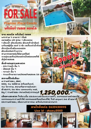 ขายคอนโดย่านพระราม9 ขนาดห้อง 42 ตรม.