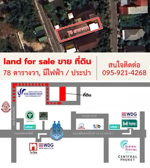 ขายที่ดินสวยๆ ติดน้ำตกโตนไทร