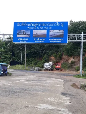 ขายที่ดินเปล่า เกาะยาวใหญ่ จังหวัดพังงา  