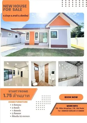  #ขายบ้านแนววินเทจ หลังคาทรงจั่ว      ต.ขัวมุง อ.สารภี จ.เชียงใหม่