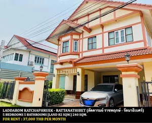 [ให้เช่า] FOR RENT LADDAROM RATCHAPHRUEK - RATTANATHIBET / 5 bedrooms 5 bathrooms / 82 Sqw. 240 Sqm. **37,000** CLOSE TO MRT BANGRAKNOI-THA IT