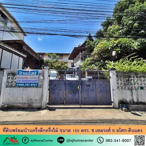 ขายที่ดินพร้อมบ้านครึ่งตึกครึ่งไม้ ขนาด150ตรว. ซ.เหมวงศ์ ถ.อโศก-ดินแดง