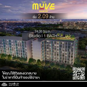 ขายห้องราคาดีห้องโปร ห้องสุดท้ายแล้ว คอนโด THE MUVE Ram 22