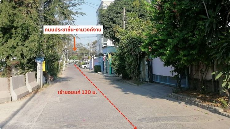 ขายที่ดินถมสูงกว่าถนน 155 วา เข้าซอยประชาชื่นนนทบุรี 5แค่ 100 กว่าเมตร, ภาพที่ 4