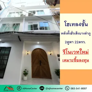 ขายหรือเซ้งโฮสเทลย่านบางลำพู ถ.ไกรสีห์ พร้อมดำเนินกิจการต่อได้เลย